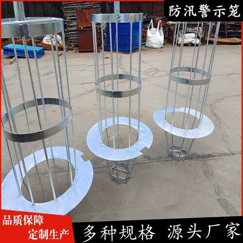 防汛防洪物资圆柱形城市内涝市政排水警示笼污水井检查隔污防坠笼