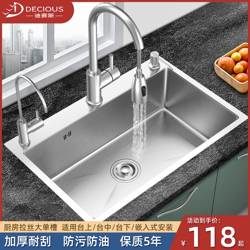 304不锈钢水槽大双槽改单槽家用厨房洗菜盆72x75x40/88x48/90x50