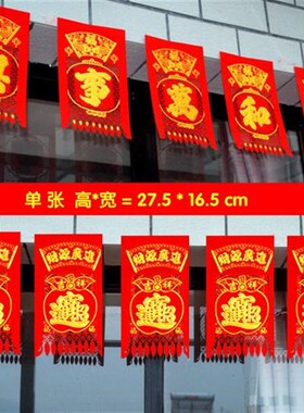 春节绒布镂空福字小吊钱s剪纸年画门帘门头贴装饰墙贴过年喜钱贴