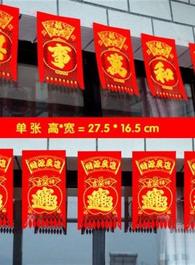 春节绒布镂空福字小吊钱s剪纸年画门帘门头贴装饰墙贴过年喜钱贴