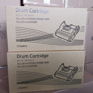 m355d感光套鼓组件 P355df 成像鼓架CT350973 施乐P355d硒鼓 适用