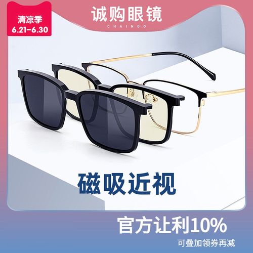 眼镜框男近视墨镜磁吸套镜防蓝光开车偏光可配度数商务太阳眼镜架