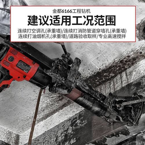 金都水钻机大功率钻孔机混泥土空调手持台式打孔干湿两用开孔器