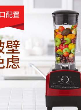 爆款沙冰机破壁机commer blender /mixer