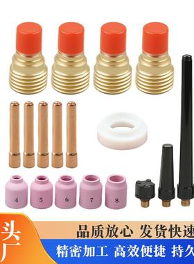 WP92025-TC01-18PCS氩弧焊枪配件瓷嘴钨针导流夹枪尾氩焊枪瓷嘴