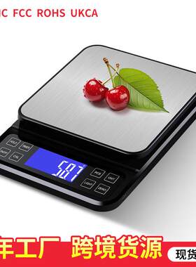 不锈钢电子厨房秤15kg33Lb烘焙水果蔬菜电子称充电款计数秤