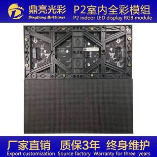 深圳P2室内全彩高清单元 160mm 板表贴模组LED显示屏320