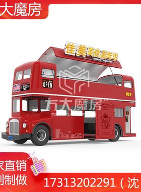 绵阳红色钢结构四轮双层美食巴士流动美食餐厅街头临时售卖摊