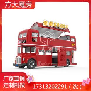 绵阳红色钢结构四轮双层美食巴士流动美食餐厅街头临时售卖摊