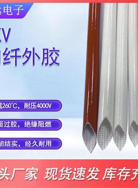 工厂4000V内纤外胶绝缘套管高温套管纤维管玻纤管内纤外胶