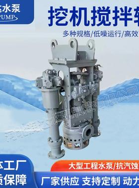 挖机液压抽沙泵YSQ型搅拌式耐磨泥沙泵河道清淤防堵塞液压渣浆泵