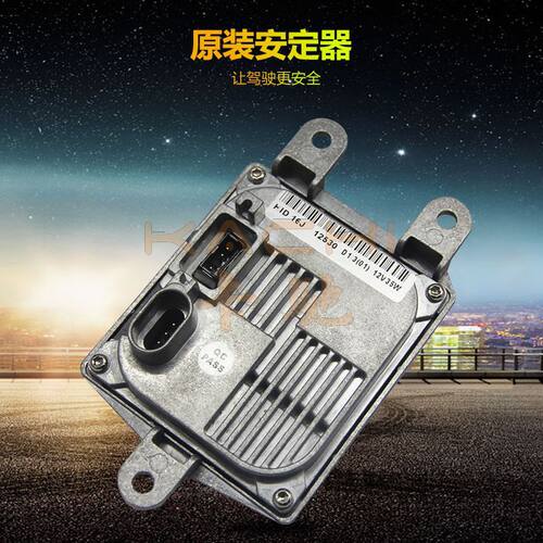 司朗款D1S适用林肯老款车HID原装位安定器O1-83110009044
