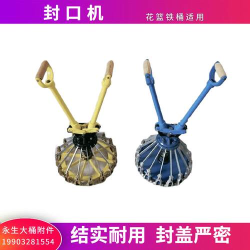 涂料桶封口钳乳胶花篮铁桶压盖钳300mm手动压盖器封口机