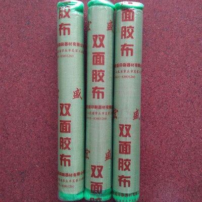 正品宏盛纸箱贴版印刷 双面胶粘布 30卷/箱/是天然胶不是黄胶