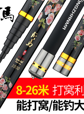 鱼竿手竿超轻超硬碳素长节手杆16/18/20/22/24/26米钓鱼竿打窝竿