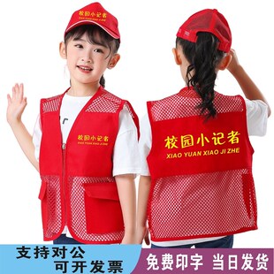 儿童校园小记者红领巾监督岗值日生环保K小卫士马甲小学生幼儿园
