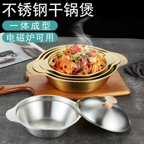 韩式不锈钢泡面锅单人小火锅金色双耳干锅锅仔家用燃气汤锅海鲜锅