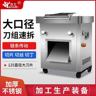 加工厂工b程款商用大型不锈钢切肉机鸡鸭切块机全自动大功率切片