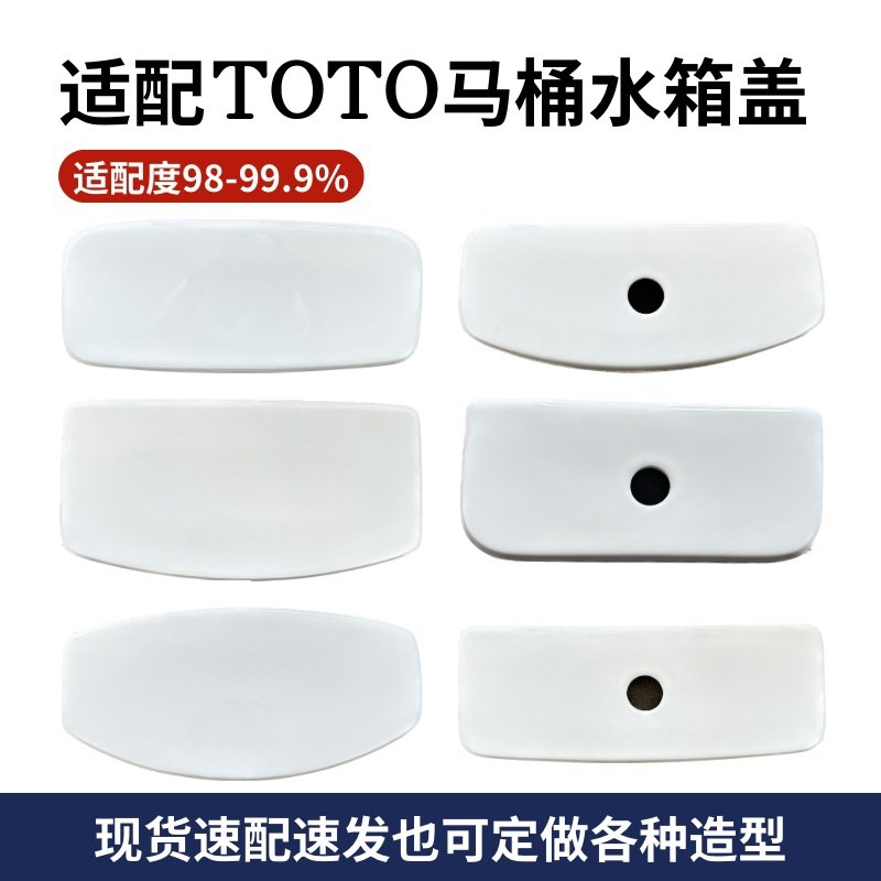适配马桶水箱盖配件通用陶瓷盖CW854 988 188 886 764 982/3 874