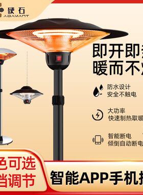 伞型电取暖器家用大面积取暖神器户外餐厅电取暖炉商用外摆取暖灯