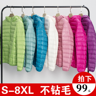 轻便薄款加肥加大200斤胖妹妹大码轻薄羽绒服女短款宽松外套冬特