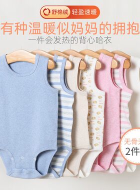 无骨护肚睡衣宝宝秋冬婴儿童背心三角哈衣加厚大码保暖打底穿内衣