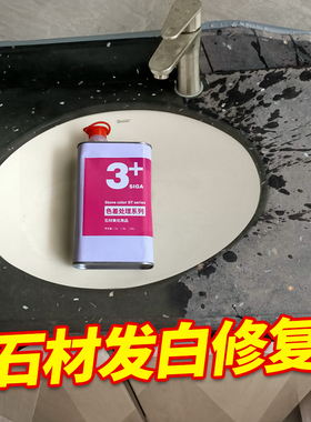 黑色大理石修复膏石材发白还原增光增亮门槛石腐蚀润色划痕抛光蜡
