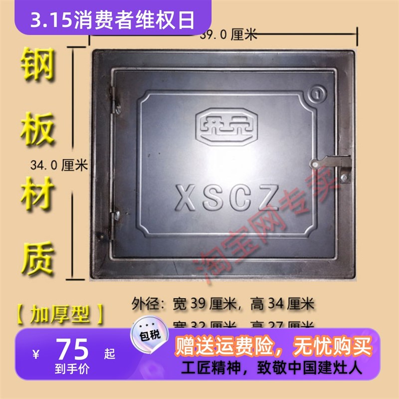 大灶门炉门火门铸铁柴火灶台灶芯省I柴灶火炕土炕火口回火炉