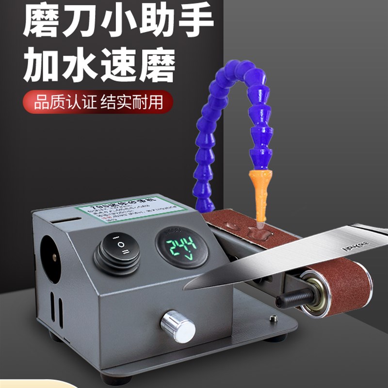 流动水冷磨刀机全自动小型电动D水磨砂带机磨刀神器磨剪刀机器图片