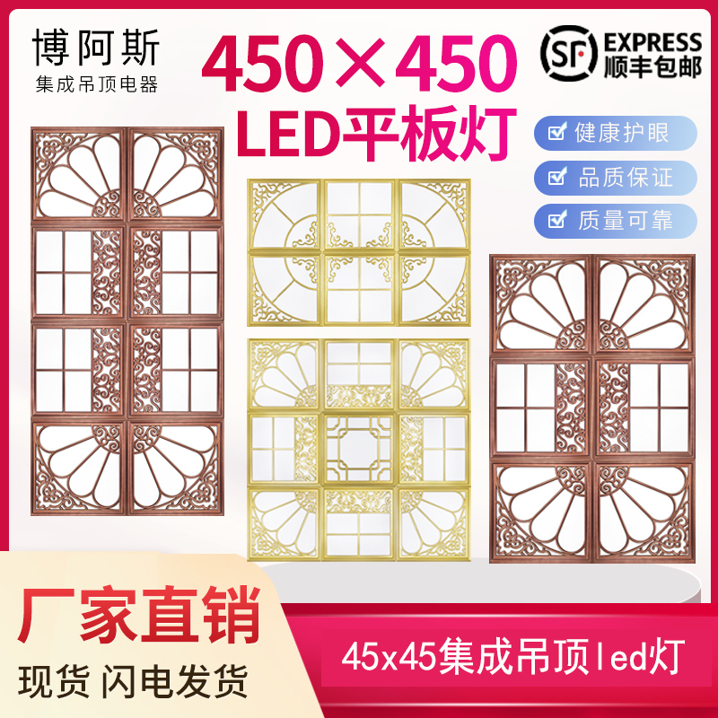 集成吊顶led灯450x450嵌入式厨房客厅二级吊顶铝扣板平板灯45x45