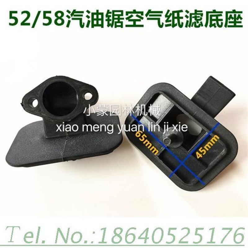 4500/5200/5800二冲程汽油锯/伐I木锯/链锯配件方孔纸空滤器底座