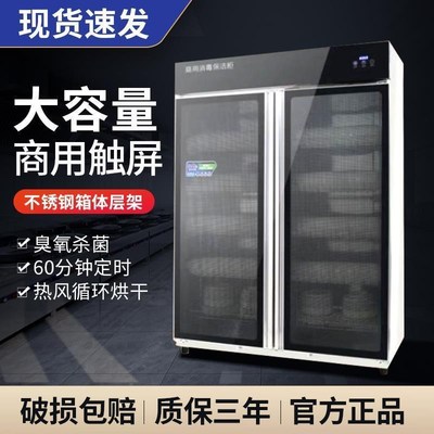 消毒柜商用餐饮大容量双开门保洁柜饭店酒店厨房餐具消毒碗柜家用