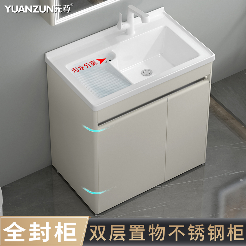 304不锈钢洗衣盆柜组合陶瓷洗手台盆一体落地式阳台洗衣池带搓板