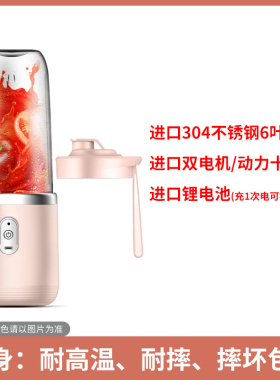 德国2024新款电动榨汁杯大容量无线迷你便携式榨汁机鲜榨果汁杯子