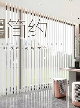 办公室垂直帘竖百叶窗帘遮阳防晒阳台落地窗玻璃隔断竖条遮光百页