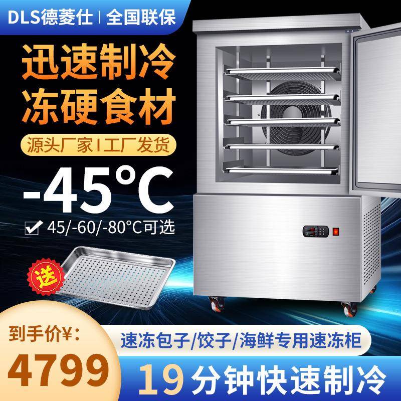 全自动水饺馄饨速冻柜急冻设备面食汤圆速冻设备云吞速冻柜机器