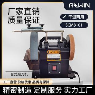 250mm低速湿轮磨刀机牛皮轮抛光电动打磨抛光钻孔剪刀磨刀机台磨