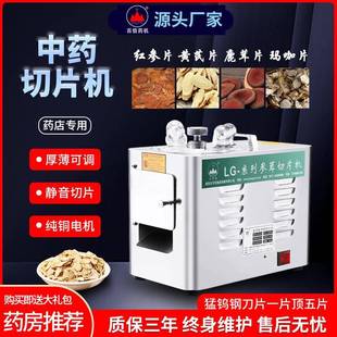 百信中药切片机商用参茸切片机家用小型调节西洋参药材电动切药机