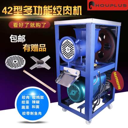 42大型商用绞肉机养殖场专用绞鸡骨鸭骨架电动切肉机碎肉机