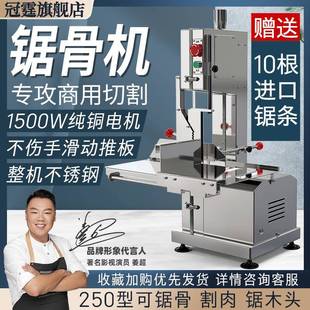 包邮 冠霆商用锯骨机电动不锈钢切割冻肉排骨神器全自动家用猪蹄切