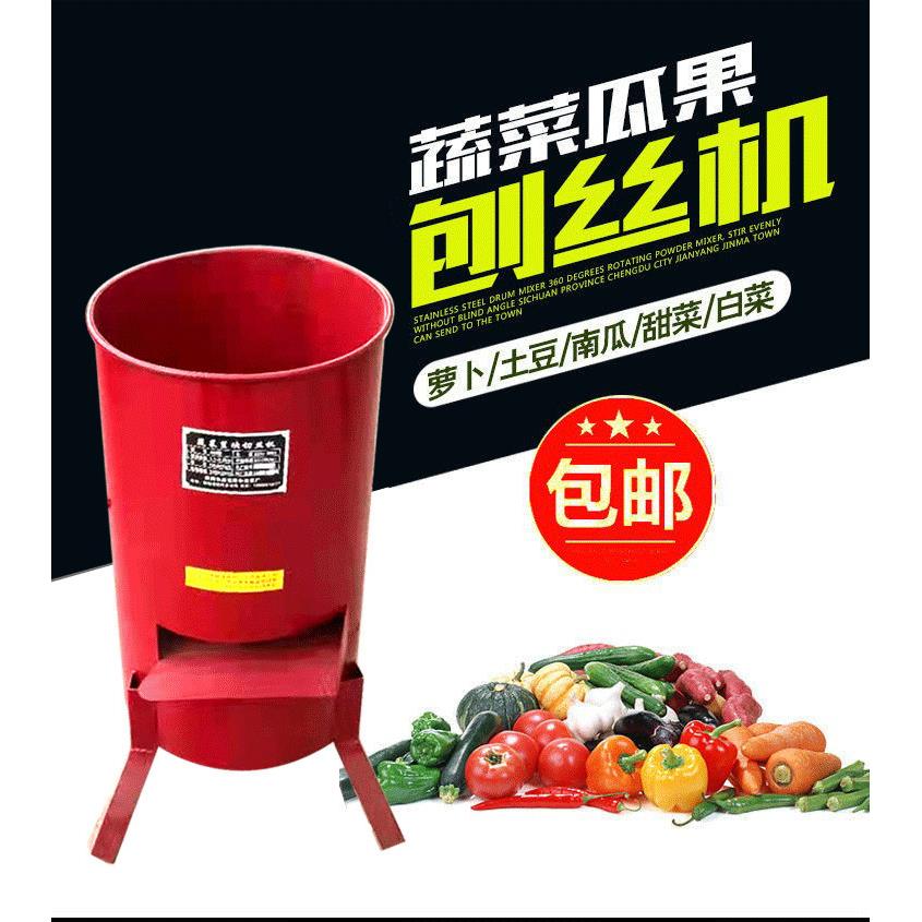 切丝机养殖蔬菜瓜果粉碎机小型家用擦丝机电动刨丝机南瓜土豆鸡鸭