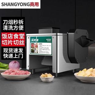 切肉商用电动鲜肉切片切丝肉丝全自动切菜绞肉不锈钢小型家用鸡柳