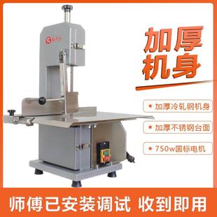 锯骨机小型家用骨头冻肉电锯切骨机 斯丹乐工厂台式