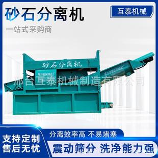 沙石筛分机 砂石分离机搅拌站混凝土砂石分离机单双车位滚筒振动式