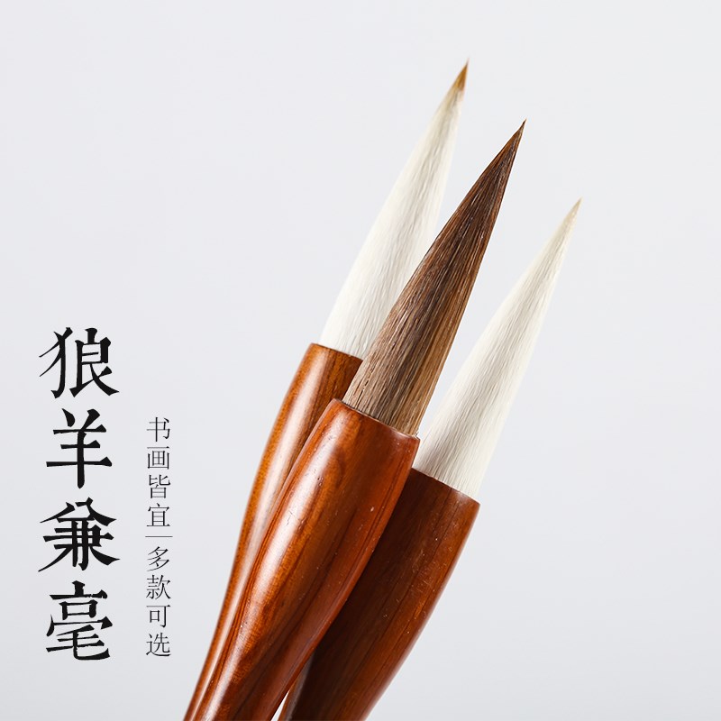 徽鹤宣笔狼毫兼毫羊毫毛笔中号大号纯狼毫大楷中楷小楷行书隶书毛