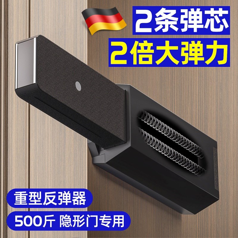 德国柜门反弹器按压式自动免拉手暗房门吸闭门器衣柜木门强磁回弹