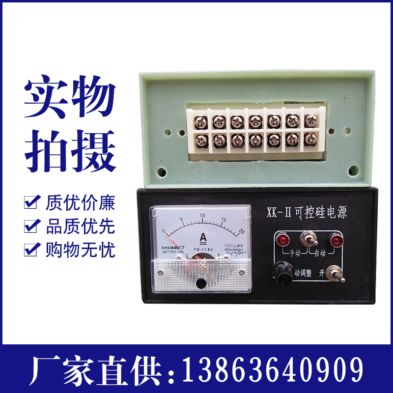 xk-2XK-II可控硅电源kc05模块XK-2G20A电磁振动给料机电源控制器