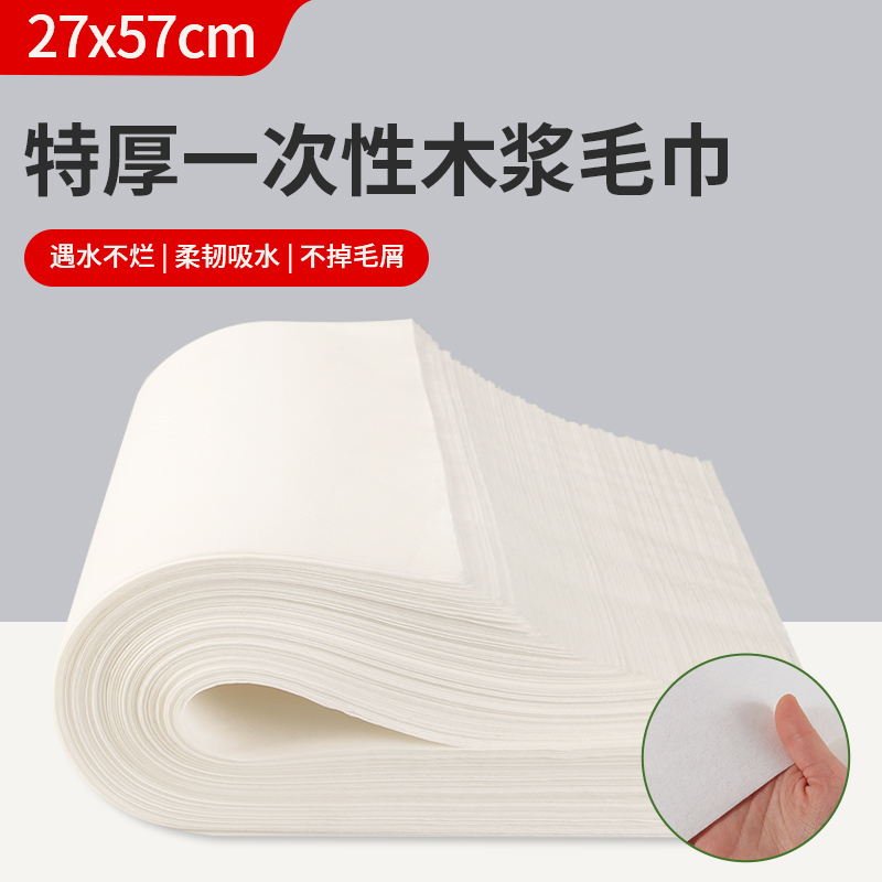 一次性加大加厚足浴巾无纺布洗脸毛巾足疗擦脚洗脚纸美发店美容院