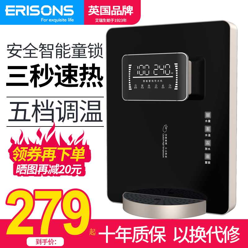 管线机家用即热式壁挂直饮加热一体桶装水自吸调温3秒速热饮水机