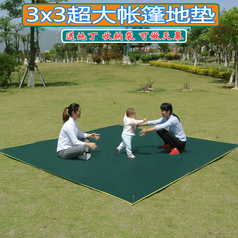 户外150D牛津布防潮防水地布露营帐篷地垫地席野营多人野餐垫
